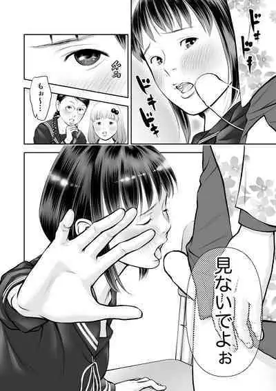 Erosawa ni Natta Boku wa Kakure Sukebe Joshitachi ni Yobidasareta dai 3-wa