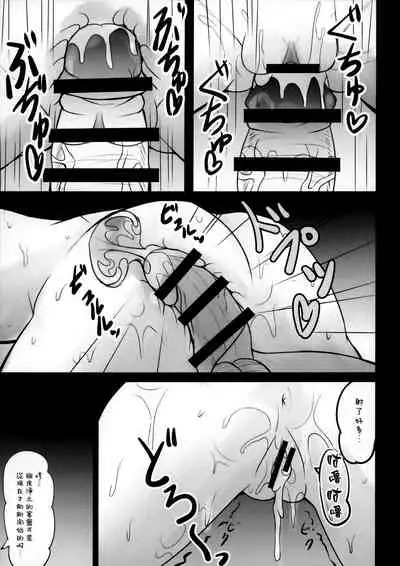 (COMIC1 BS-sai Special) [SHINING (Shaian)] Danzai no Koujo no Geboku ni Narinasai (Genshin Impact) [Chinese] [無邪気漢化組]