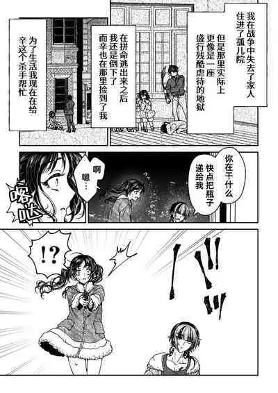 saigo no Yellow field | 最后的Yellow Field