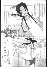 (C68) [The Knight of the Pants (Tsuji Takeshi)] SACRIFICE Tsuji Takeshi Works Selection vol. 2