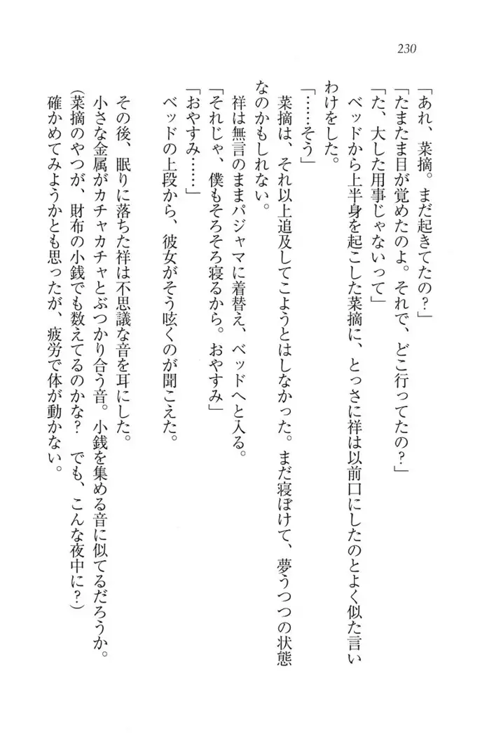 ふたご学園ヘヴン^2