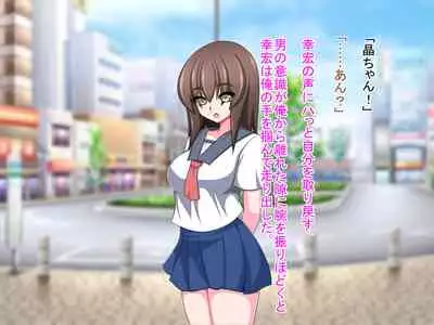[Mochimochi Dou] Netorare Kanojo ~Kanojo no Koe wa Boku ni wa Todokanai……~