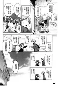 [Akishima Shun] Local JC Enkouki | 在ー地的JC援交記 [Chinese]