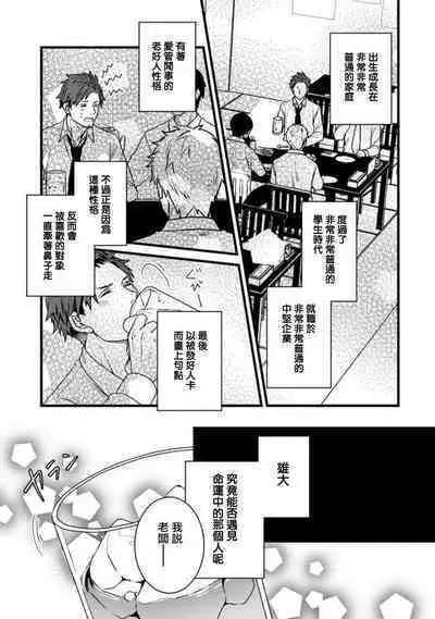 Sono Himegoto | 秘事 act.1
