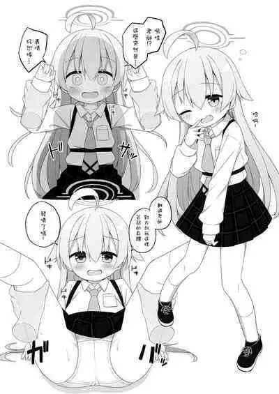 BluArch wa Ecchi na Game desu | 碧藍檔案真的是一款雞雞向上的游戲