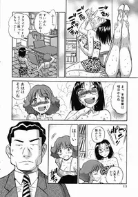 [THE SEIJI] Karada Hattemasuu.
