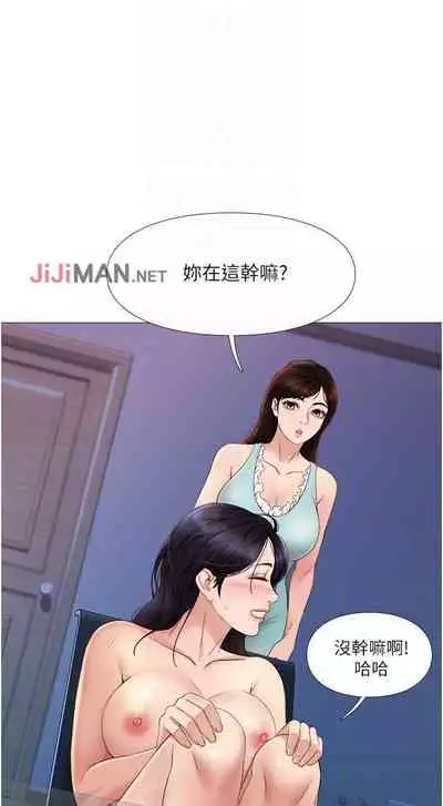 【周一连载】女儿闺蜜都归ME（作者：推亮&色皮林） 第1~34话