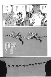 [Koike Kazuo, Kojima Goseki] Hanzou no Mon Vol.8