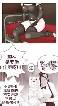 [SOSO] Franken Jo 为爱而生 法兰克赵 Ch.1~24 [Chinese]中文