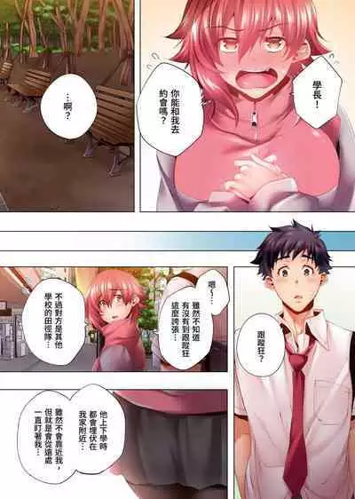 Nemureru Uchi no Bijo | 陷入沉睡的美女