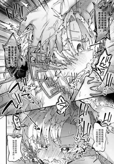 [Binbin Honpo (Guts Shihan)] Mori de Hirotta Puniman Elf Katte ni Hamete Oyome-san ni Suru Hanashi [Chinese] [牛肝菌汉化]