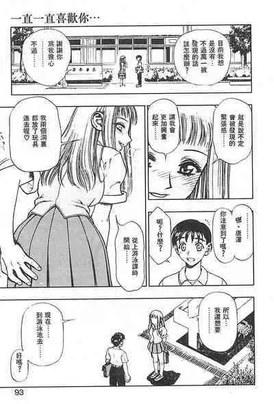 Zutto Zutto Suki Datta... | 一直一直喜歡你