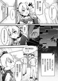 (C86) [Mukousharan (Chiyami)] COMIC Kazetsuama (Kantai Collection -KanColle-) [Chinese] [脸肿汉化组]