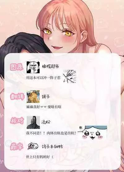 [Akagi Shio] Ore no Saikou no Futanari Kanojo -Koutensei Futanari Toshishita Kanojo no Oshioki Anal Sex Hen- | 我最棒的扶她女友 [Chinese] [橄榄汉化组]