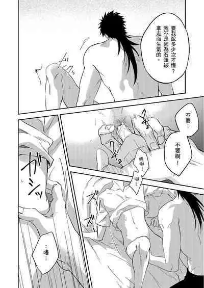 [Takizawa Hare, Ohkiiki] Shusendo Kishi ga Ore o Nakaseyou to Shiteimasu | 守財奴騎士對惹我哭感到樂在其中 Ch. 1-9 [Chinese] [Decensored] [Digital]