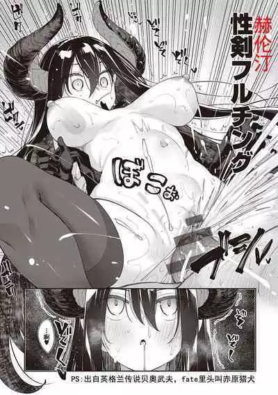 [Akino Sora] Isekai Kita node Sukebe Skill de Zenryoku Ouka Shiyou to Omou 11-sha-me | 既然來到異世界就用好色技能盡其所能的謳歌人生 第11枪 (COMIC ExE 44) [Chinese] [godbing个人汉化] [Digital]