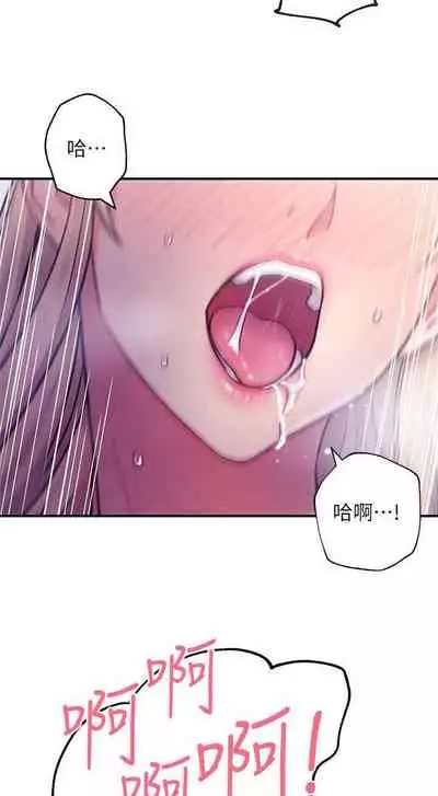 【周二连载】继母的朋友们(作者:Red-A&頸枕) 第1~74话