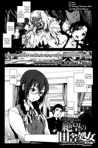 [Mokusei Zaijuu] Zetsubou no Inaka Shojo ~Akita Hen~ | A Virgin's Netorare Rape and Despair ~Akita Edition~ (COMIC Maihime Musou Act. 04 2013-03) [English] =LWB=