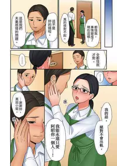 "Okusan, Zenbu Haittemasu Yo" Beit no Otokonoko ni Netoraretemasu | 「太太,全部插進去了喔」妻子被打工的男生睡了 1-12 Complete