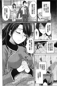 [Tamai Shikine] Shitagokoro Netorarete | 我的真心被寢取橫奪了 [Chinese]