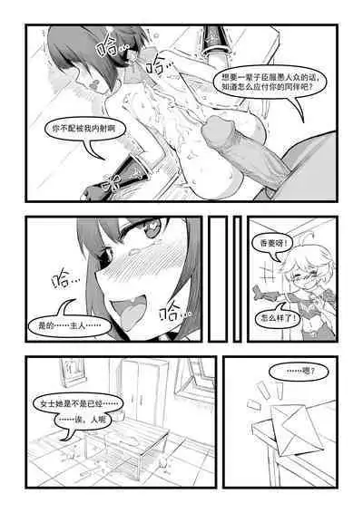 Saluky作品百宝箱(明日方舟·原神等H合集版)