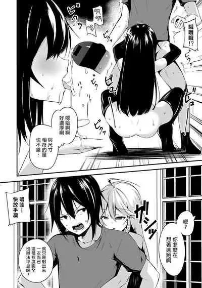 [Yukisaki MIALE] Ore wa Kyou kara Cinderella Aite wa Otoko. Ore wa Onna!? Ch. 8 (COMIC Ananga Ranga Vol. 39) [Chinese] [熊崎玉子汉化组]