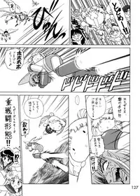 (C62) [Black Dog (Kuroinu Juu)] Submission Sailorstars (Bishoujo Senshi Sailor Moon)