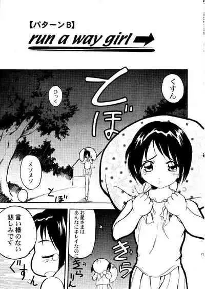 [PH (TAM, RAKUDA)] Suki.... Shite Kudasai Senpai (Love Hina)