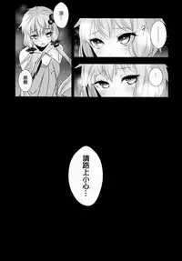 (C87) [Yaburi Dokoro (Hakano Shinshi)] Yukari-chan ga Shojo o Ubawarete Shiawase ni Naru Hanashi (Vocaloid) [Chinese] [无毒汉化组]