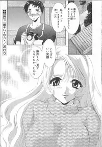 [U-K] Ren'ai Kenshin Sex Love