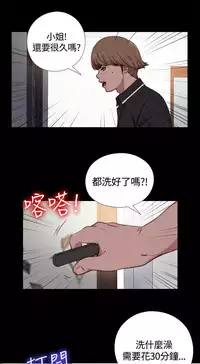 中文韩漫 傀儡玛莉 Ch.01-13 [Chinese]