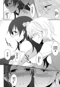 (C88) [434 Not Found, Hatakewotagayasudake (isya, Mikanuji)] First Love (THE IDOLM@STER CINDERELLA GIRLS) [Chinese] [EZR個人漢化]