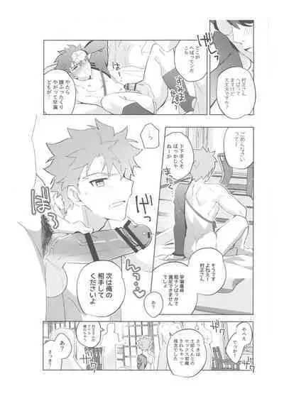 [GLUTAMIC:ACID (Tanunosuke)] 2nd Emiya Shirou-kun Muramasa Unofficial Fan Kansha-sai (Fate/Grand Order)
