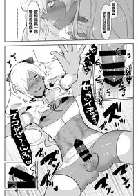 [Aimaitei (Aimaitei Umami)] Kurogal Kouhai Otokonoko DeliHeal ~ Gyaku Anal Course [Chinese] [沒有漢化] [Digital]