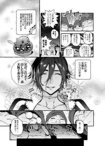 白雪王と七人の野郎ども