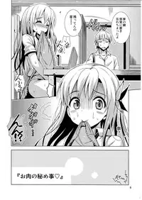(C81) [Yume no Niwatori Goya (Sabanoniwatori)] Saba Can / Haganai (Boku wa Tomodachi ga Sukunai)