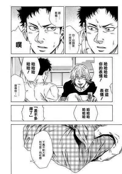 Boku ga Kimi o Korosu made | 直到将你杀死 Ch. 1-5