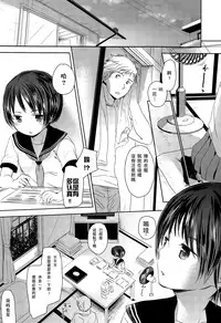 [Okada Kou] Iimae Kouhen (COMIC Aun 2015-05) [Chinese] [樱丘汉化组]