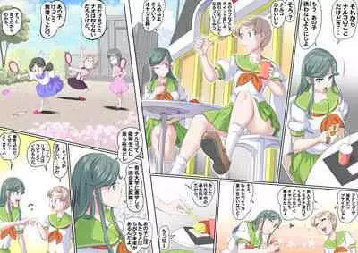 【頑G43-1】がんばれお爺ちゃん~爺ちゃんと三人娘・前編