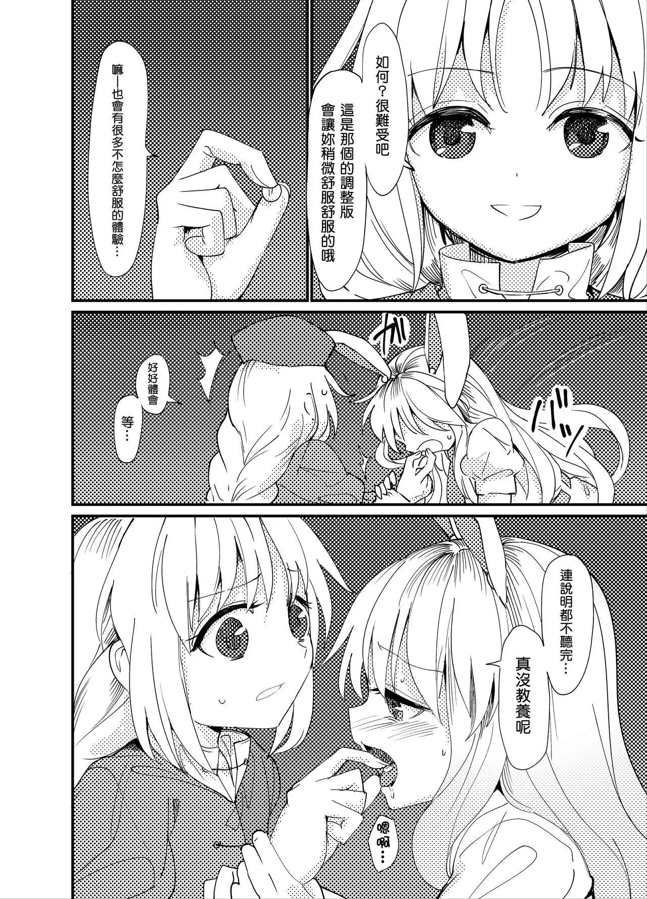 Yuusouyaku Sawa | 优想药.触