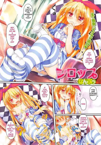 [Nanpuu] Syrup (COMIC X-EROS #22) [English]