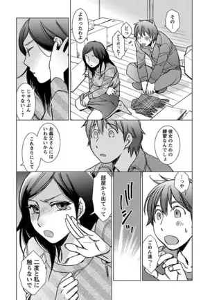 Neko na Kanojo to Inu no Boku