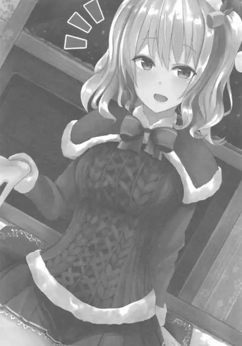 Kashima-san wa Jichou shinai! !