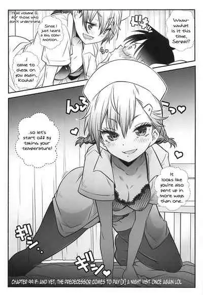 (C96) [Maruarai (Arai Kazuki)] Nurse de Oshigoto | A Nurse's Job (Bokutachi wa Benkyou ga Dekinai) [English] {Doujins.com}