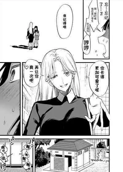 Hajimete no Futanari