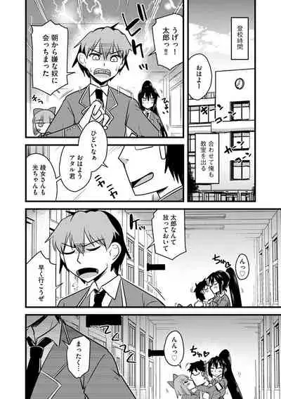 Saimin Netorare Seitokai