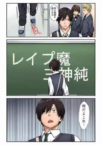 Kyousei Tanetsuke Project Itsu demo Doko demo Dare to demo 1