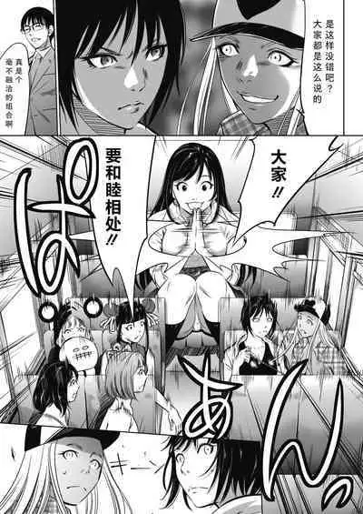 [Psycho]Oni-game Ch.1 Zenpen+Kouhen(COMIC HOTMILK 2021-06&2021-07)[Chinese][黑澤与幸德秋良汉化]