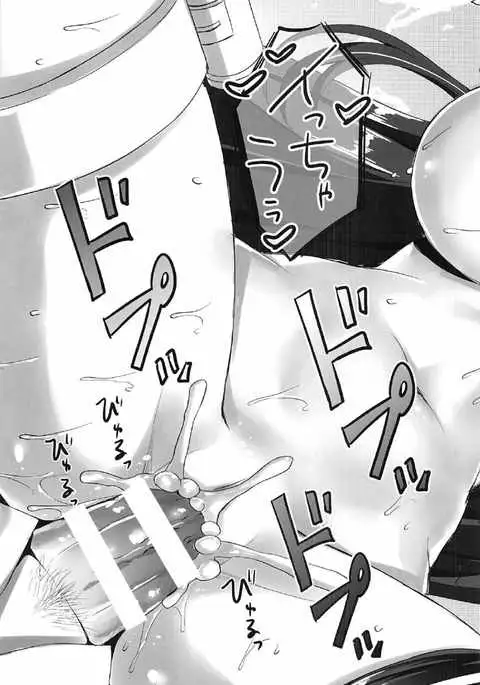 Yamato Zenmon Seisha desu