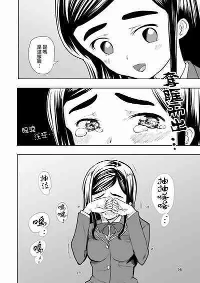 [Takai Yuito] Hadairo no Seishun 01 [路过的骑士汉化组]